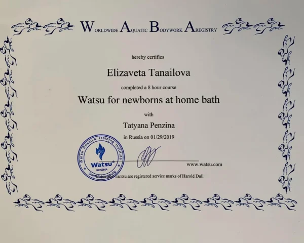 Елизавета Танаилова, tanailova-certs-07