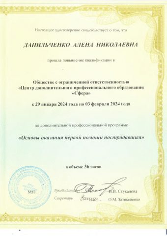 Алёна Данильченко, 20