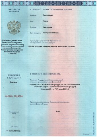 Алёна Данильченко, 2025-07-23-0001