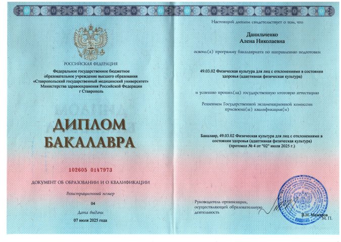 Алёна Данильченко, 2025-07-23-0006